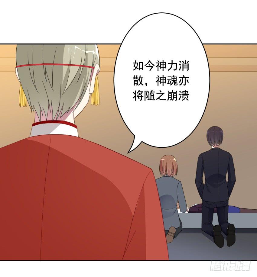 77 最后一丝神力-第84话