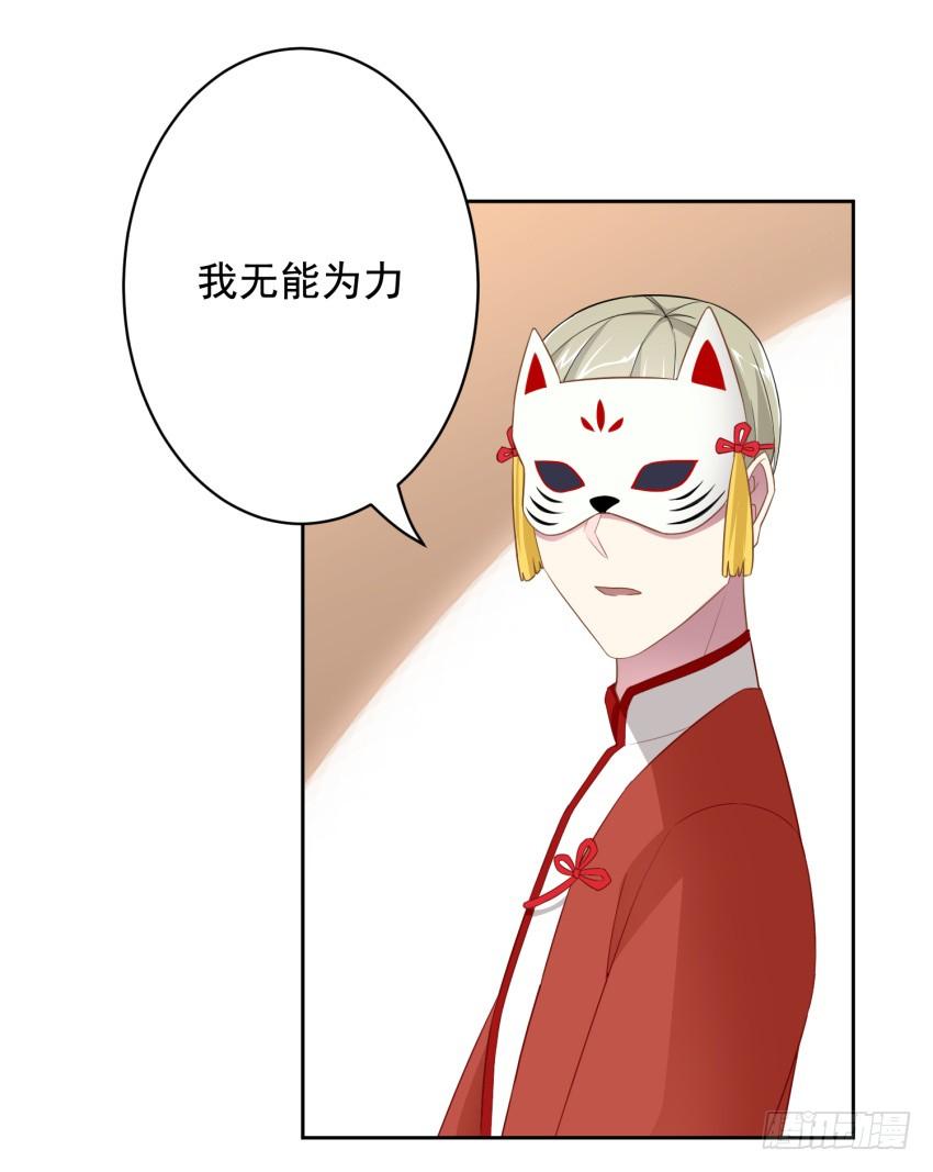 77 最后一丝神力-第84话