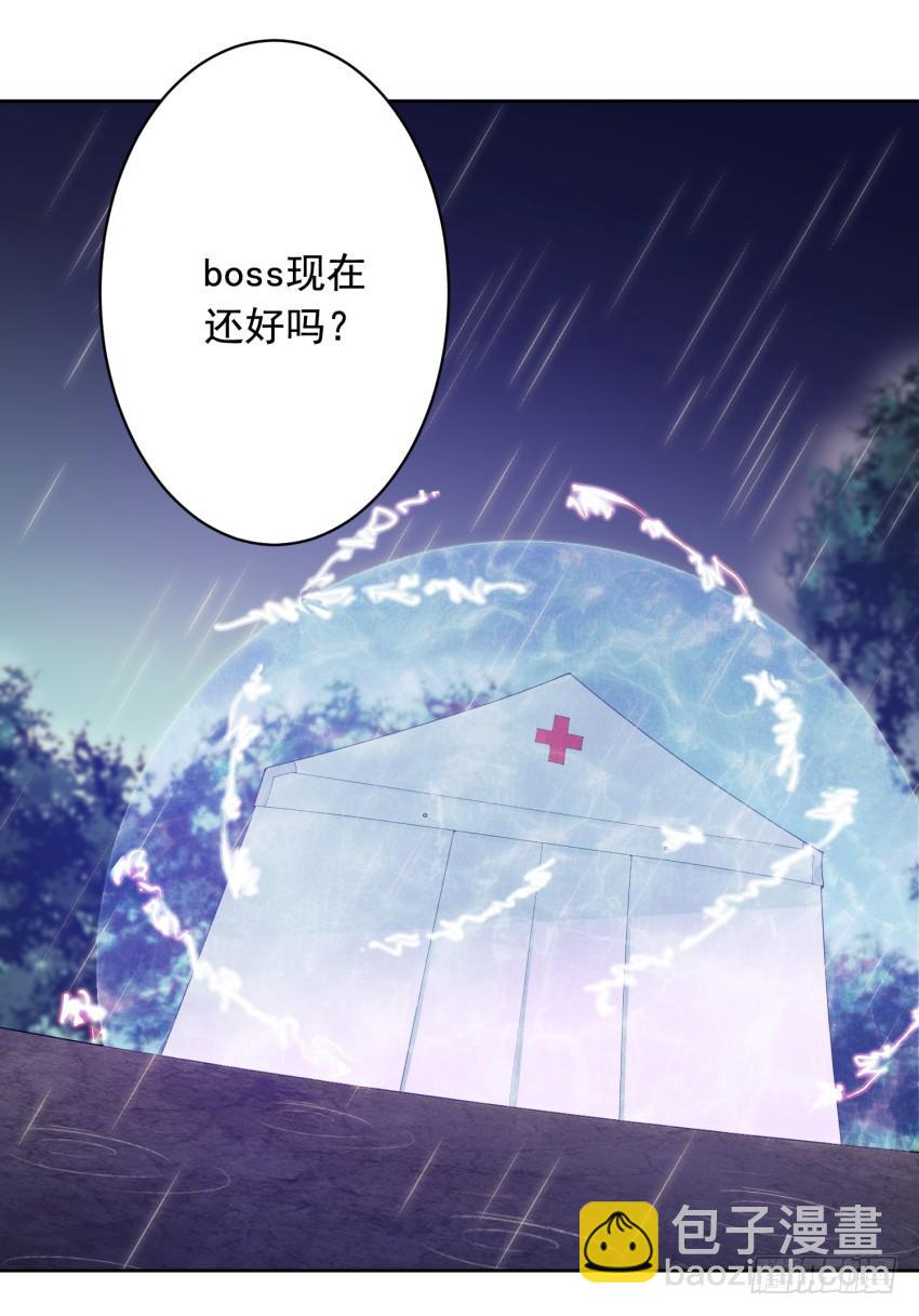 77 最后一丝神力-第84话