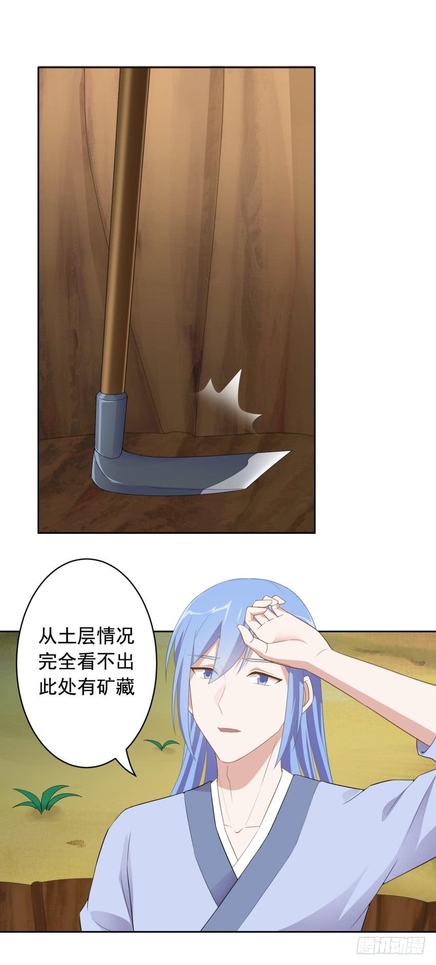 79 关于剑的故事（中）-第86话