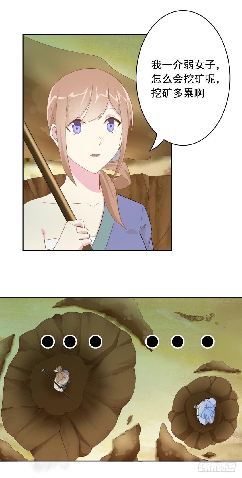 79 关于剑的故事（中）-第86话