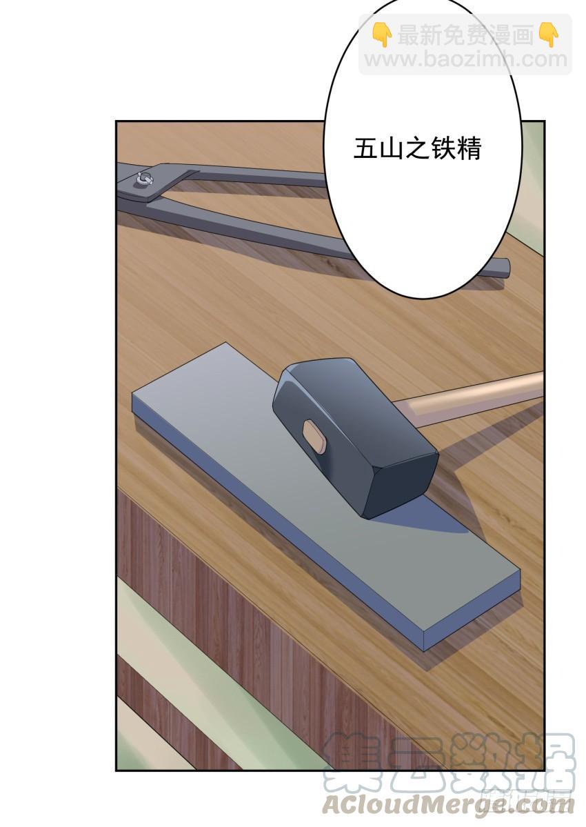 81 尚未融合之物-第88话