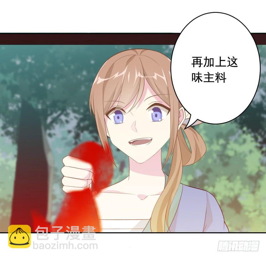 81 尚未融合之物-第88话