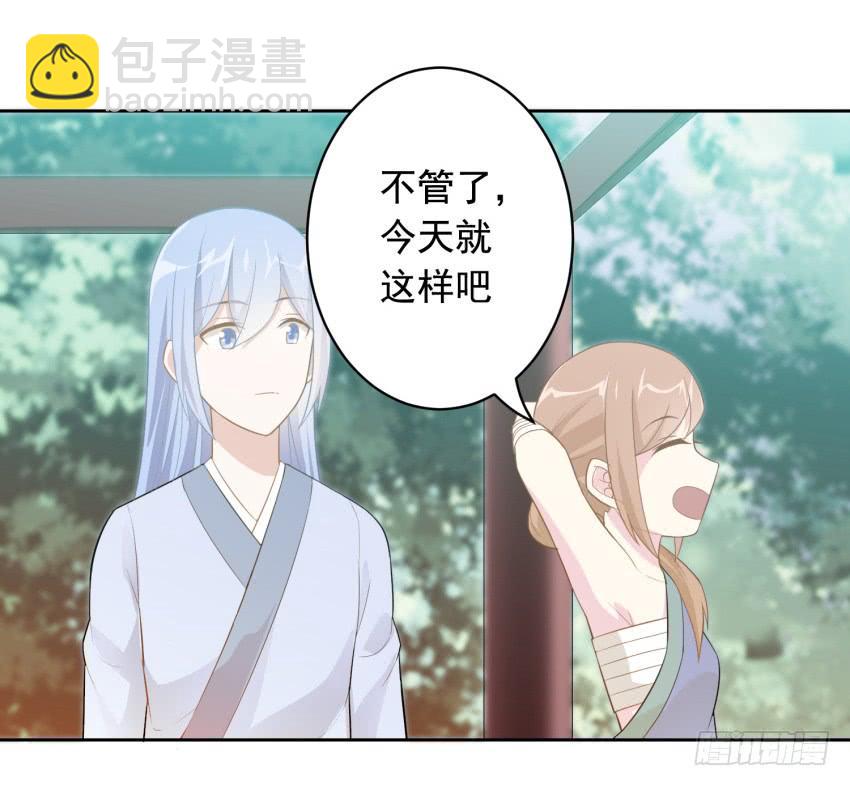 81 尚未融合之物-第88话