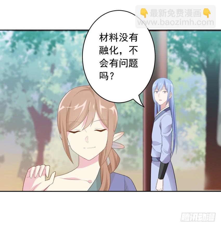 81 尚未融合之物-第88话