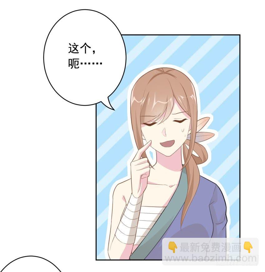 81 尚未融合之物-第88话