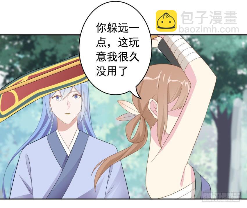 81 尚未融合之物-第88话