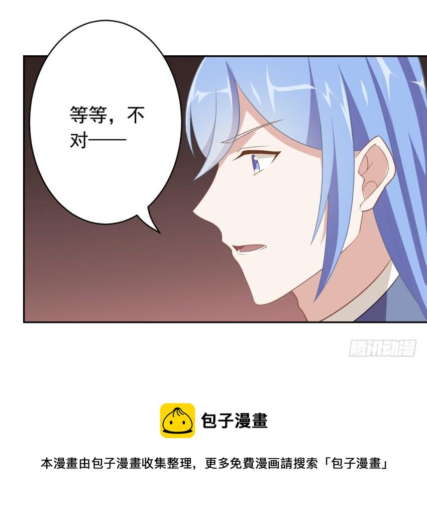 81 尚未融合之物-第88话