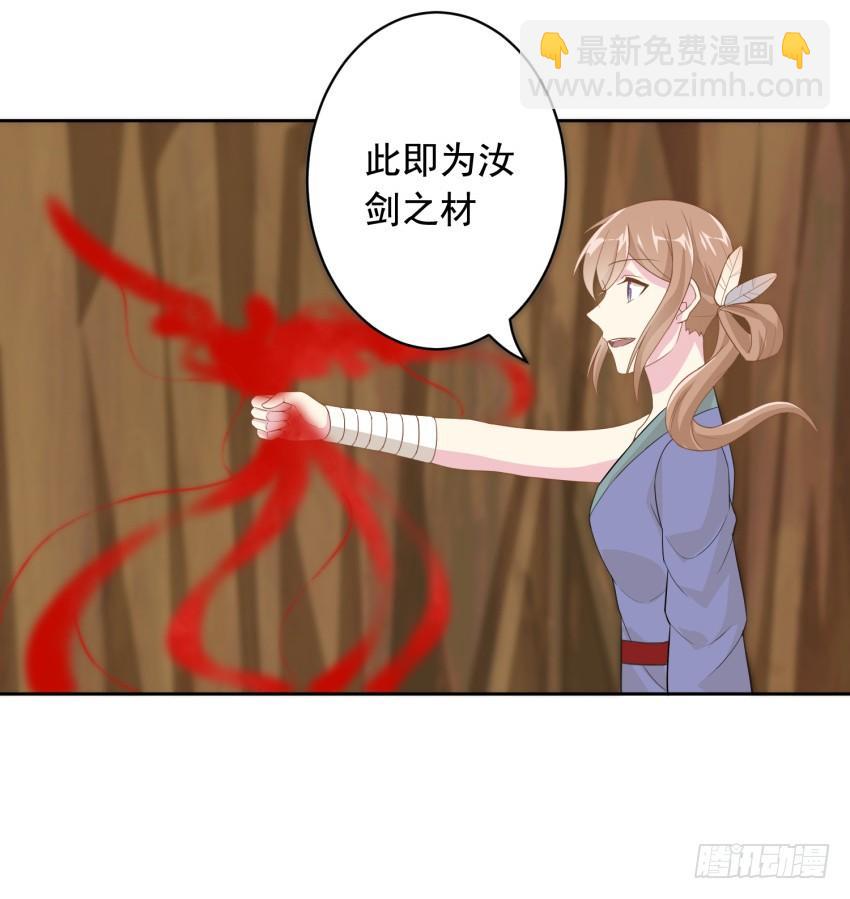 81 尚未融合之物-第88话