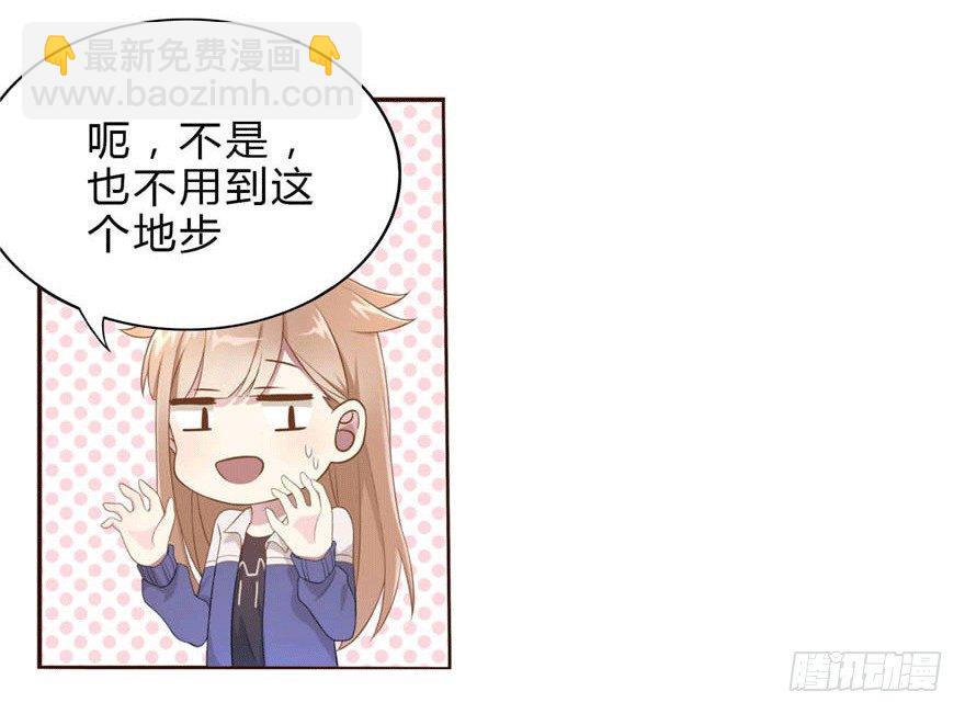 10 这只口红有点厉害-第10话