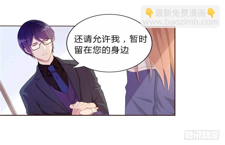 10 这只口红有点厉害-第10话