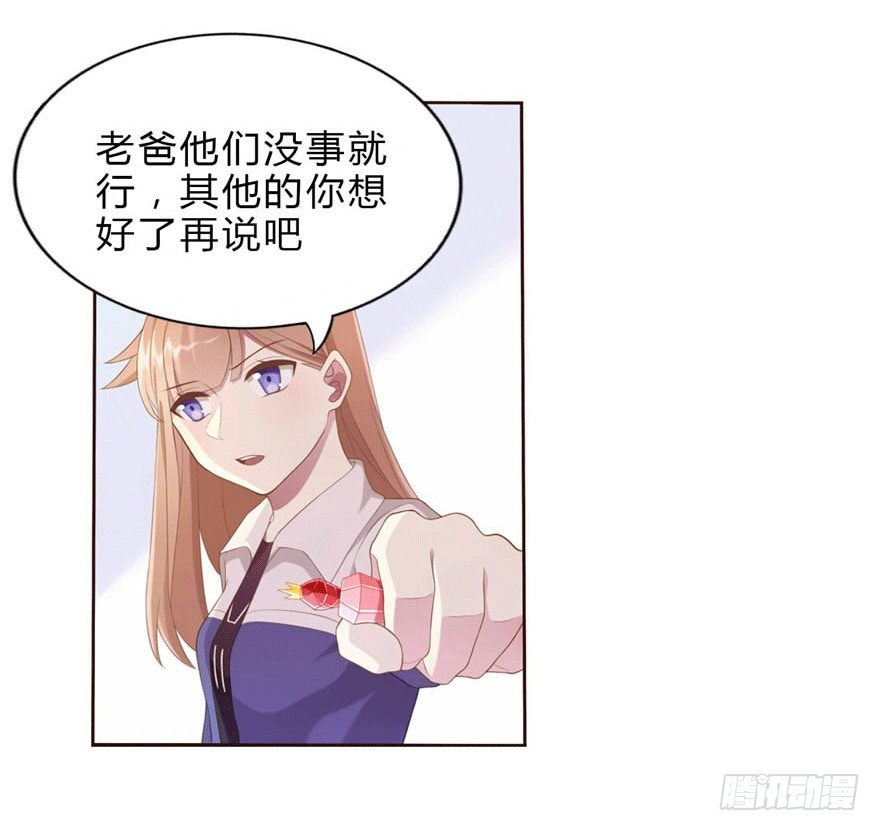 10 这只口红有点厉害-第10话