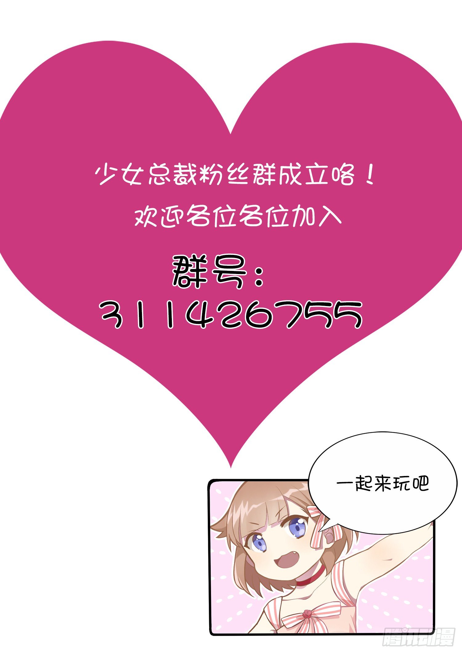 10 这只口红有点厉害-第10话