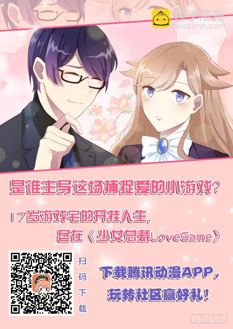 10 这只口红有点厉害-第10话