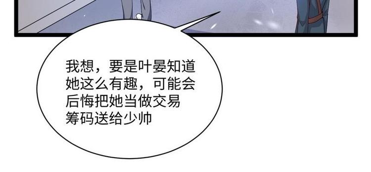 第12话 大帅来了(1/3)-第12话