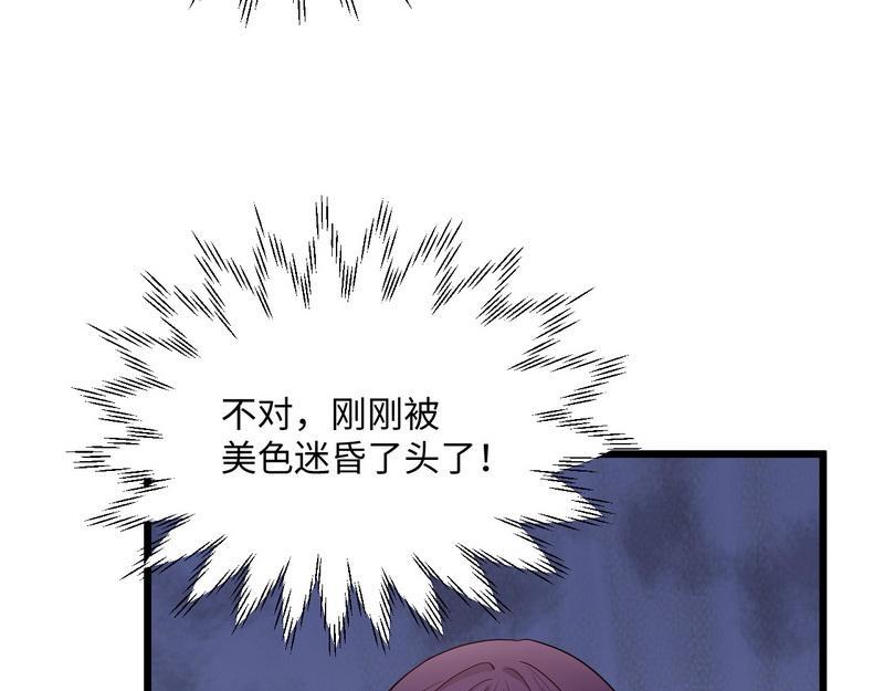 第16话 沉迷(1/2)-第16话