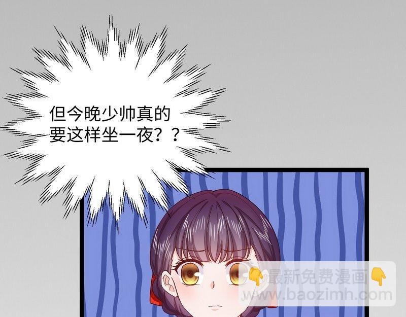 第18话 强取豪夺少帅清白(1/2)-第18话