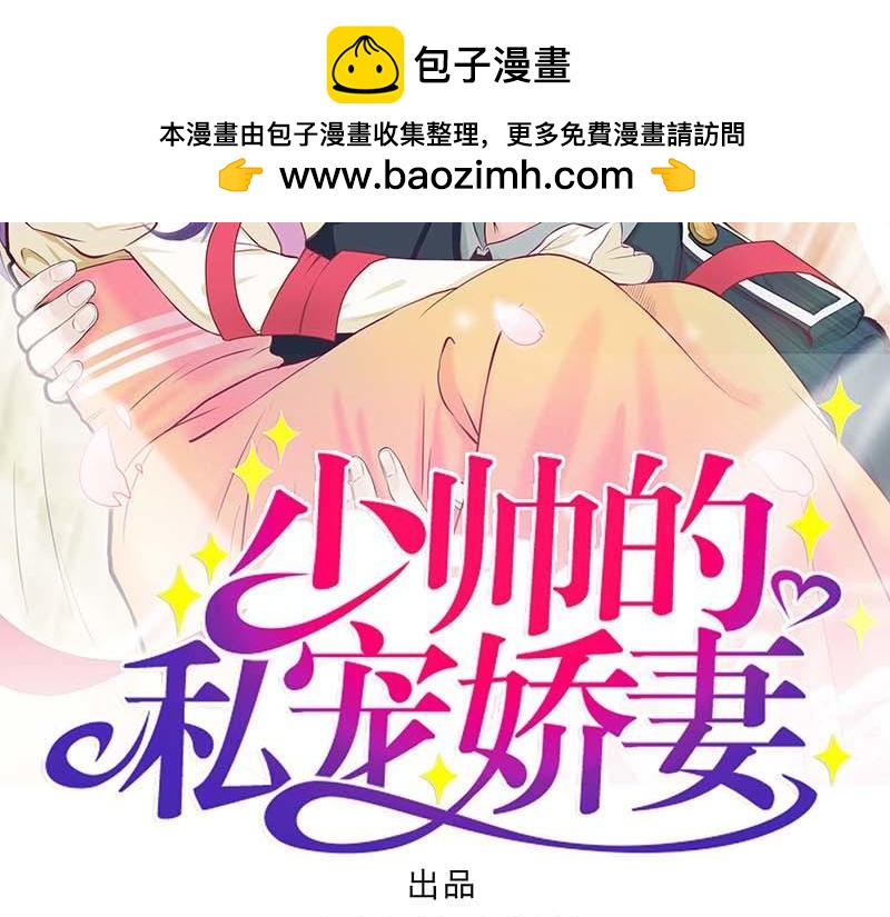 第18话 强取豪夺少帅清白(1/2)-第18话