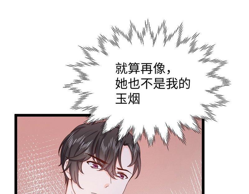 第18话 强取豪夺少帅清白(1/2)-第18话