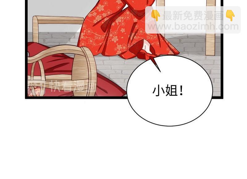 第18话 强取豪夺少帅清白(1/2)-第18话