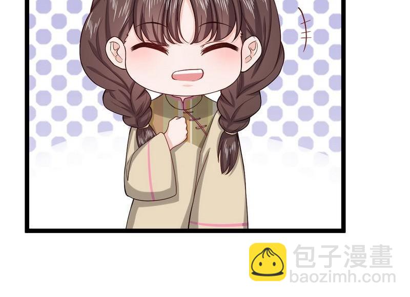 第18话 强取豪夺少帅清白(1/2)-第18话