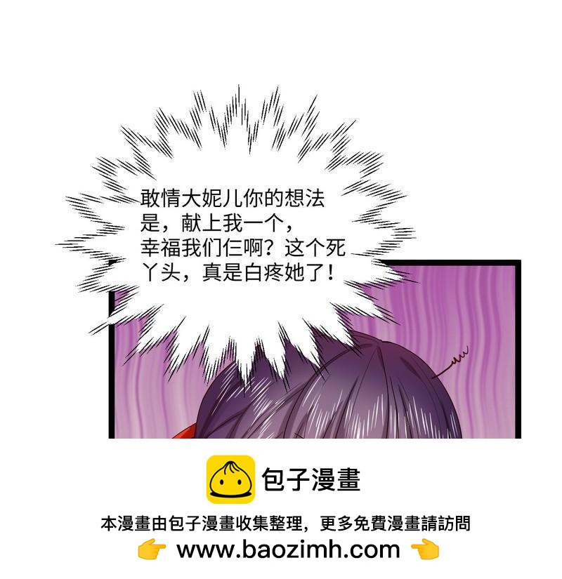 第18话 强取豪夺少帅清白(1/2)-第18话