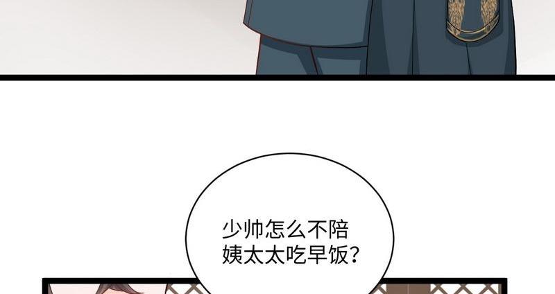 第20话 坑爹不需要理由(1/2)-第20话