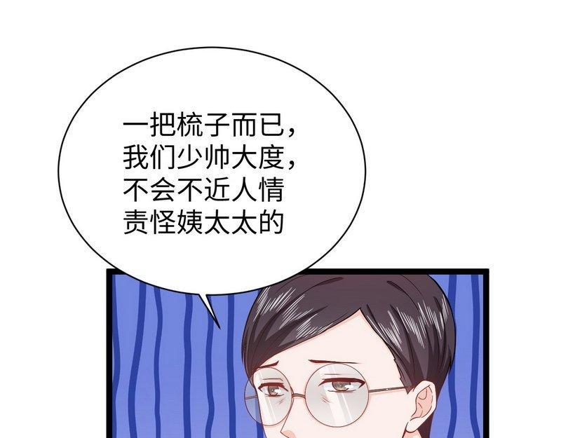 第22话 梳子风波(1/2)-第22话