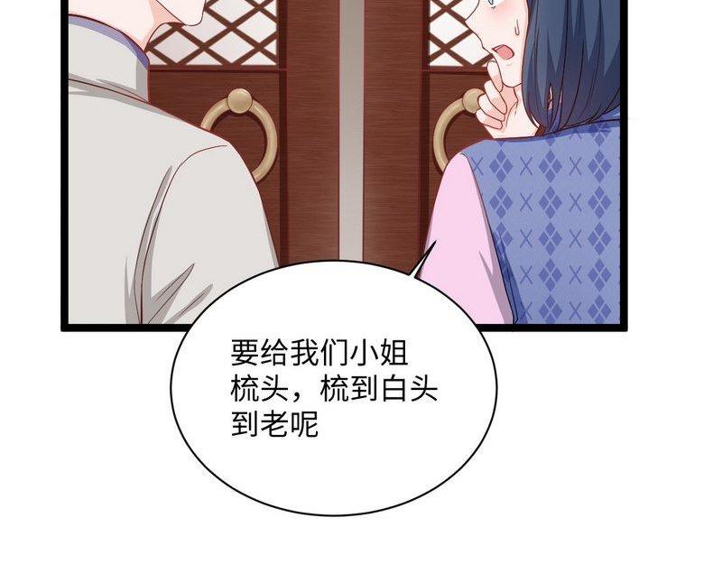 第22话 梳子风波(1/2)-第22话