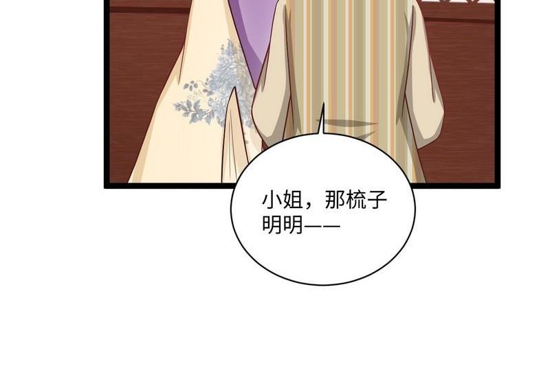 第22话 梳子风波(1/2)-第22话