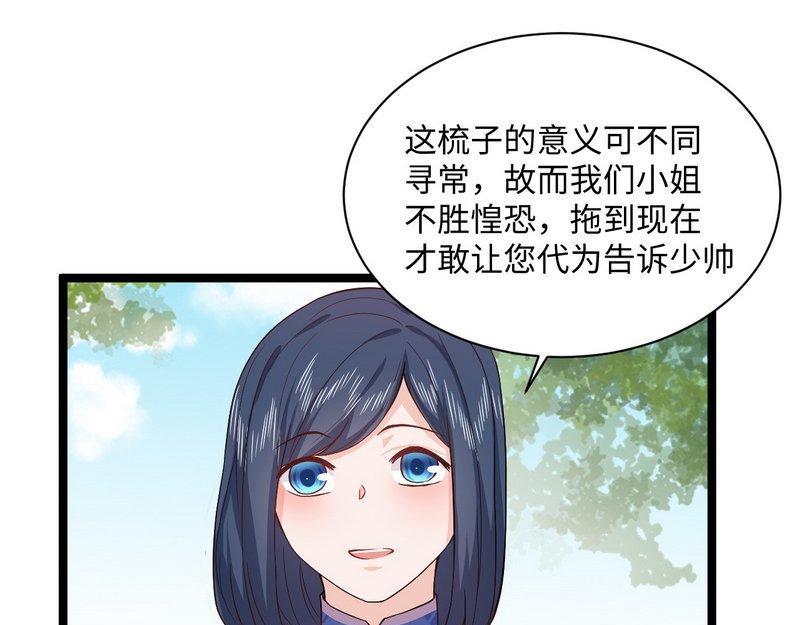 第22话 梳子风波(1/2)-第22话