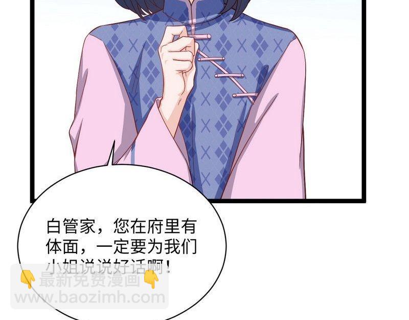 第22话 梳子风波(1/2)-第22话