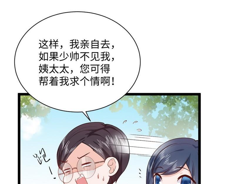 第22话 梳子风波(1/2)-第22话