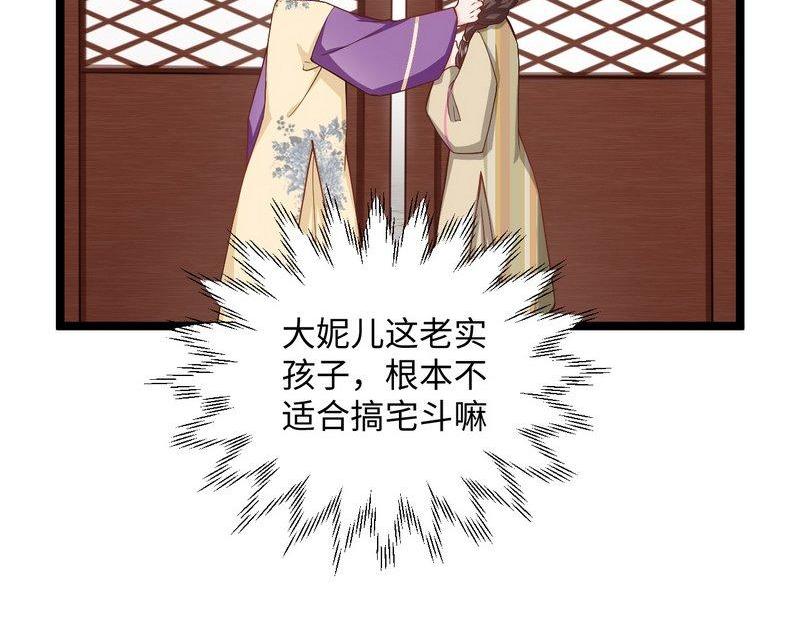 第22话 梳子风波(1/2)-第22话