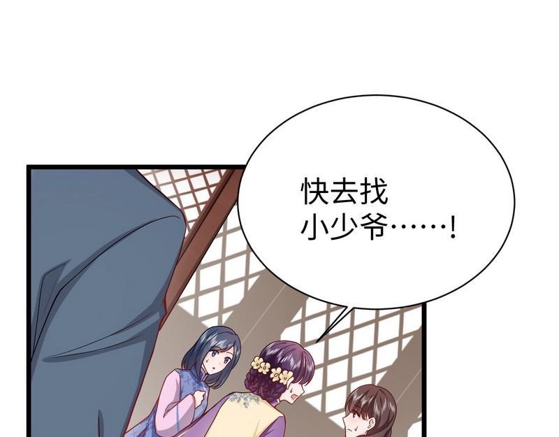 第24话少帅救救我！(1/2)-第24话