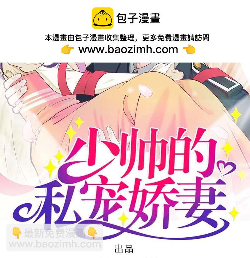 第24话少帅救救我！(1/2)-第24话