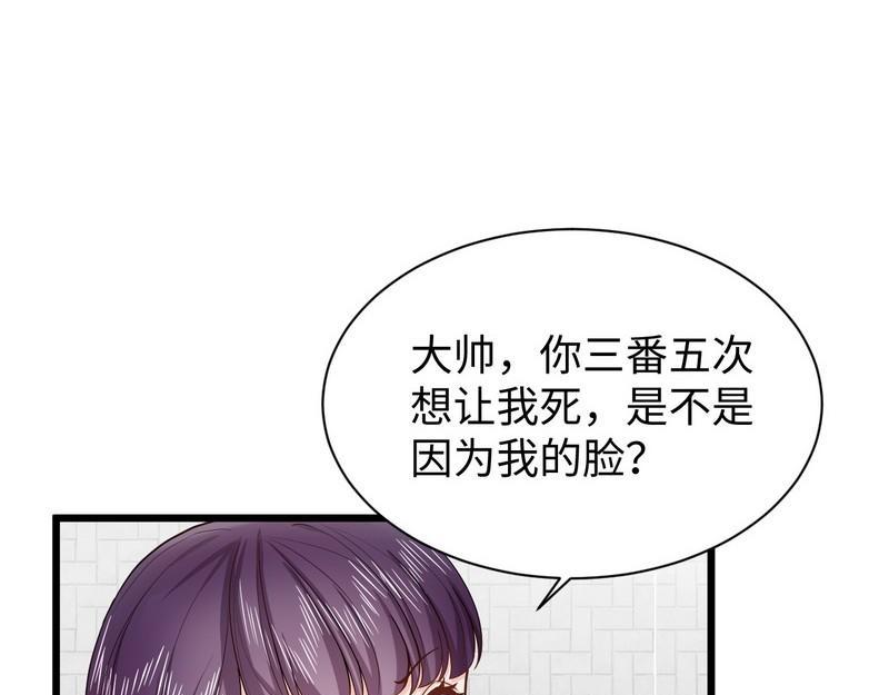 第24话少帅救救我！(1/2)-第24话