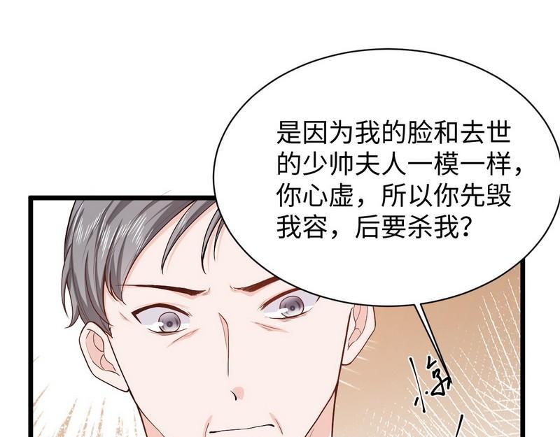 第24话少帅救救我！(1/2)-第24话