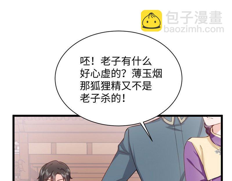 第24话少帅救救我！(1/2)-第24话