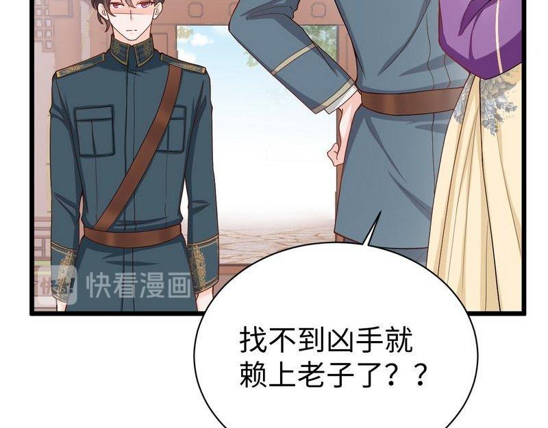 第24话少帅救救我！(1/2)-第24话