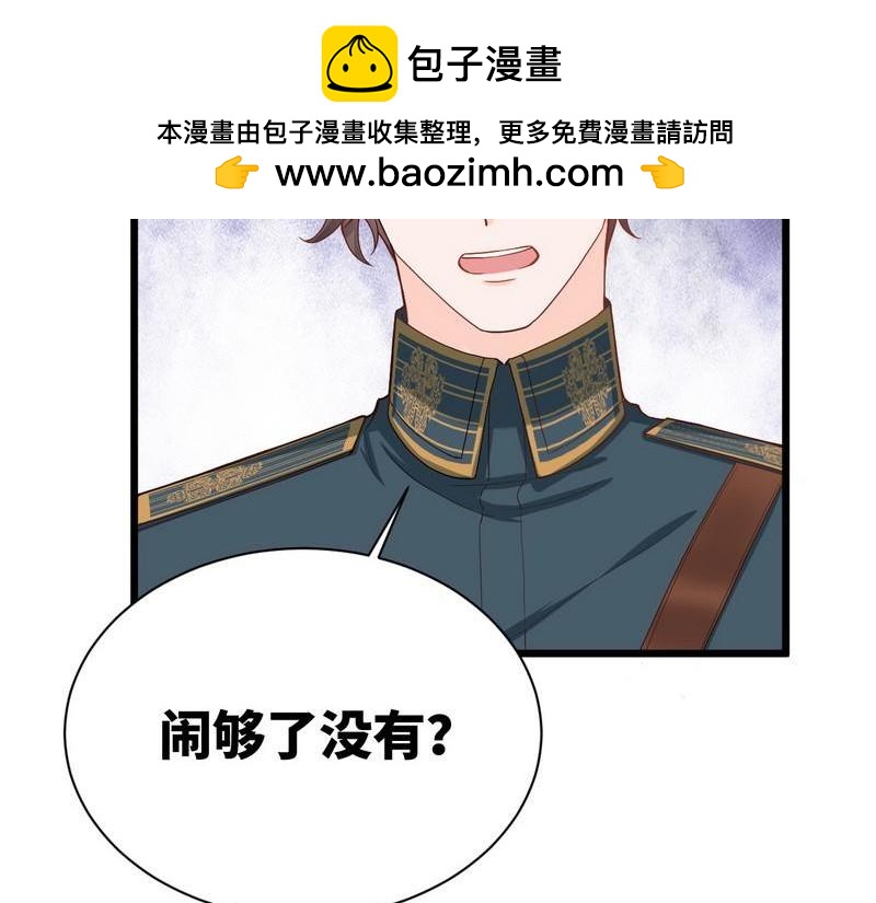 第24话少帅救救我！(1/2)-第24话