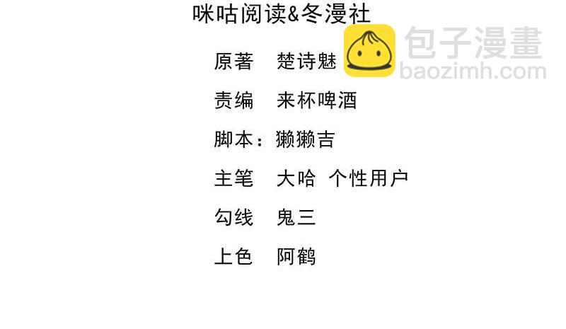 第24话少帅救救我！(1/2)-第24话