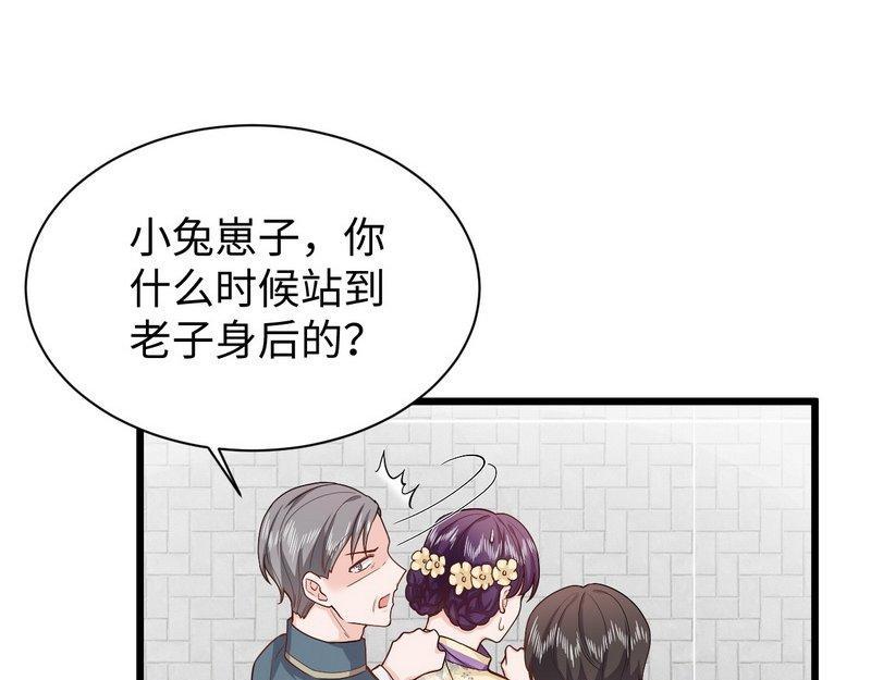 第24话少帅救救我！(1/2)-第24话