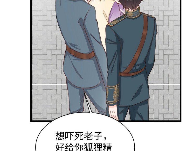 第24话少帅救救我！(1/2)-第24话