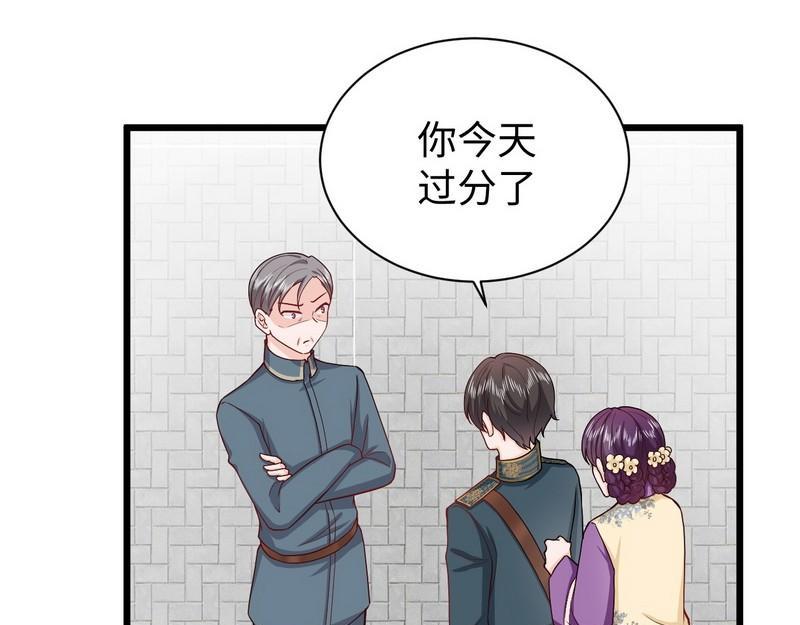 第24话少帅救救我！(1/2)-第24话