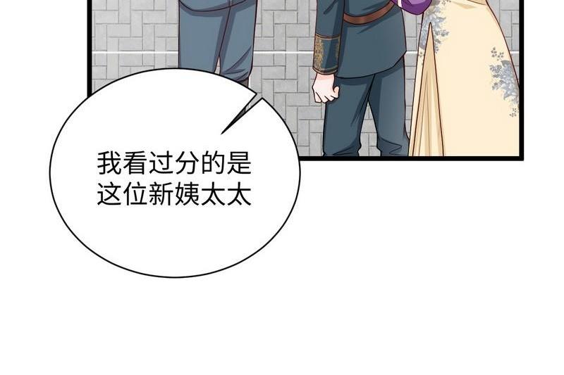 第24话少帅救救我！(1/2)-第24话