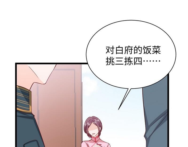 第24话少帅救救我！(1/2)-第24话