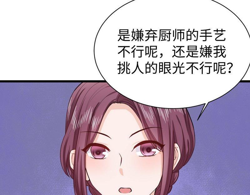 第24话少帅救救我！(1/2)-第24话