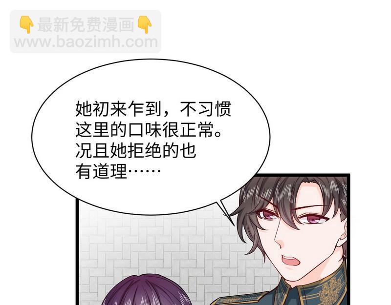 第24话少帅救救我！(1/2)-第24话