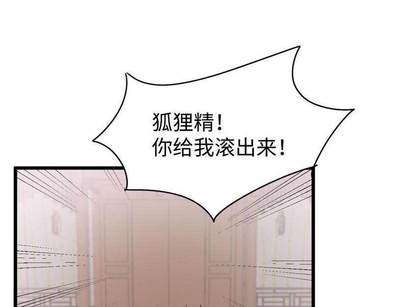 第24话少帅救救我！(1/2)-第24话